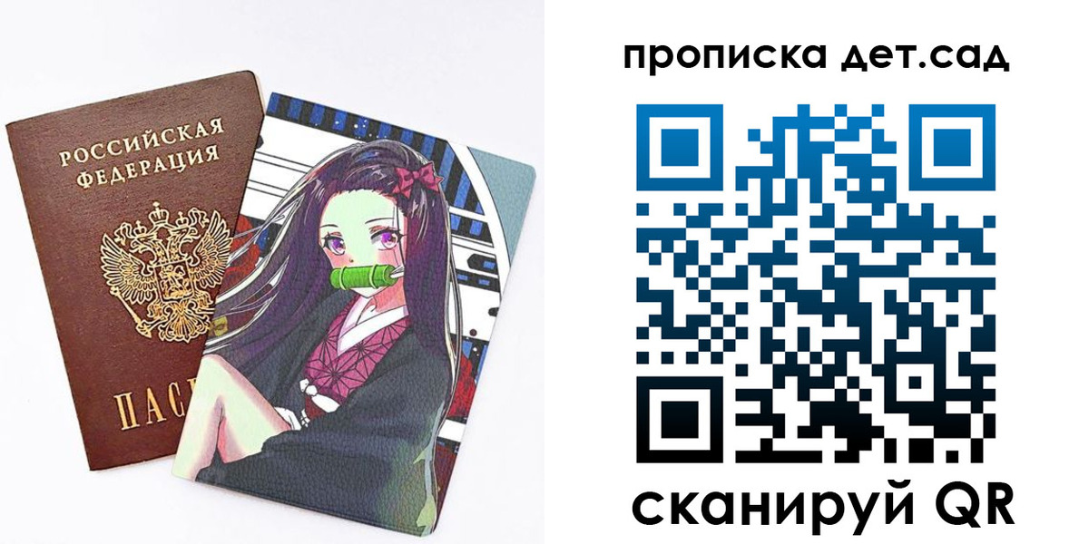 регистрация для школы в Торопеце