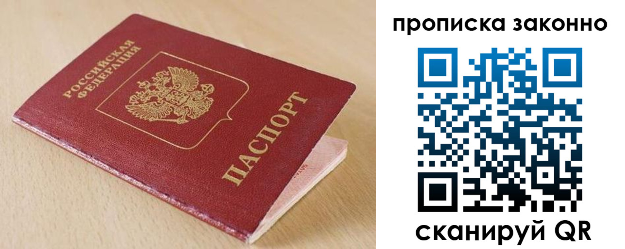 временная регистрация гарантия в Торопеце