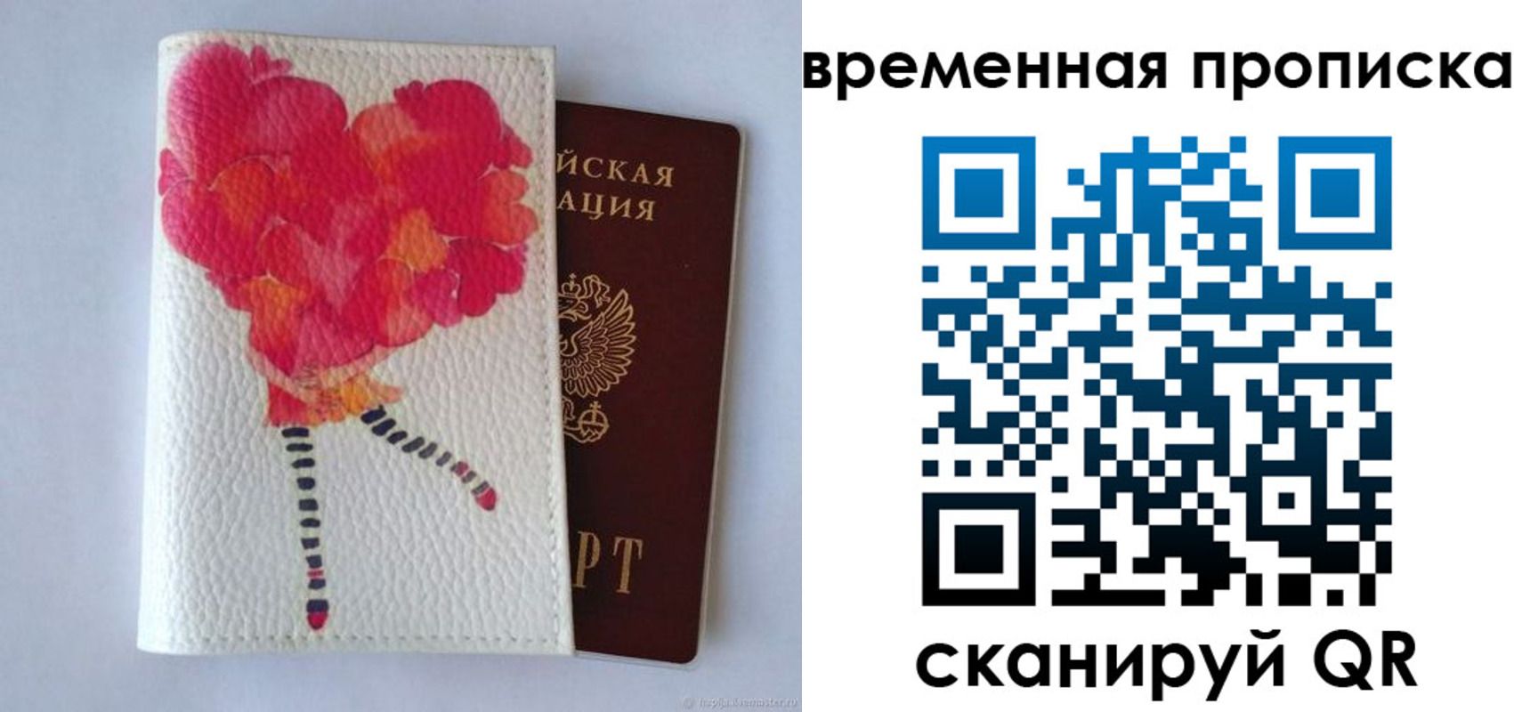 прописка для работы в Торопеце