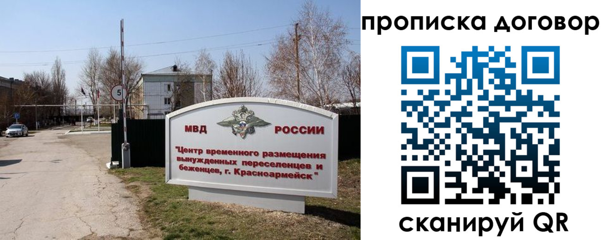 прописка для школы в Торопеце