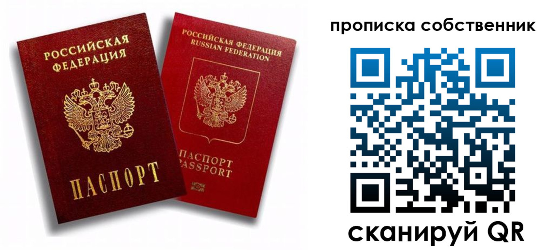 прописка 2025 в Торопеце