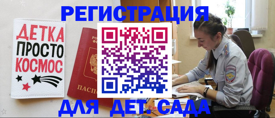 временная регистрация госуслуги в Торопеце