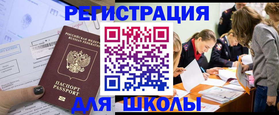 временная регистрация госуслуги в Торопеце