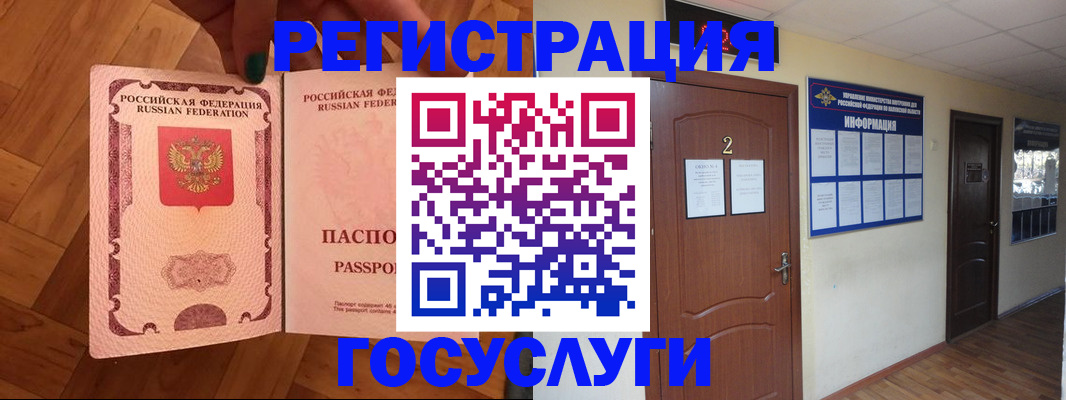 прописка для военкомата в Торопеце