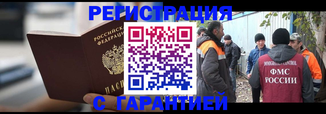 временная регистрация надежно в Торопеце