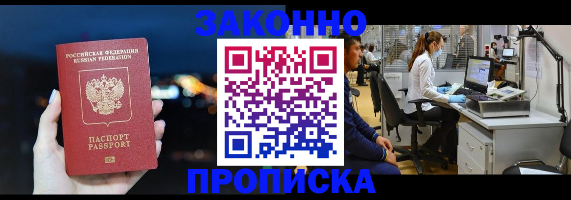 прописка иностранных граждан в Торопеце