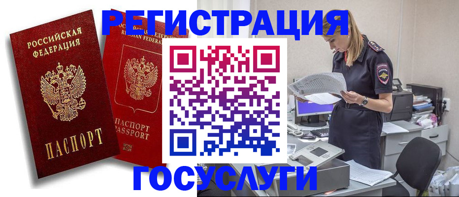 прописка в квартире в Торопеце