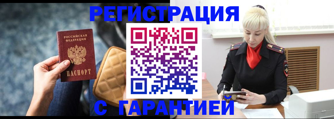 прописка для школы в Торопеце