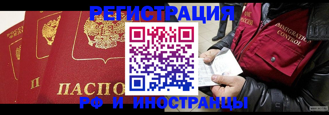 временная регистрация в квартире в Торопеце