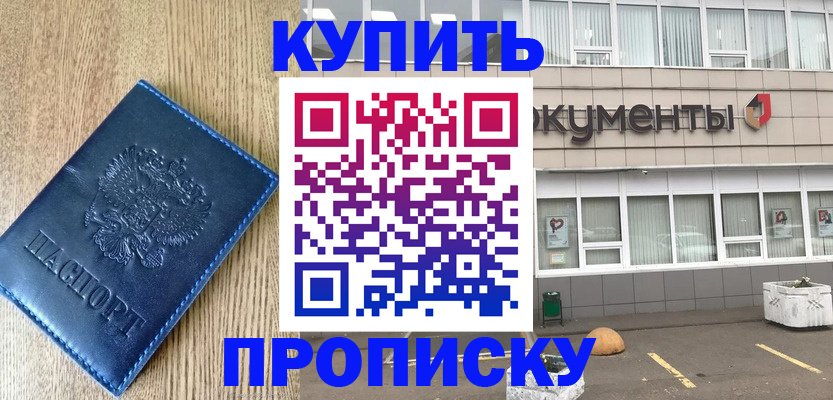 временная регистрация поиск в Торопеце