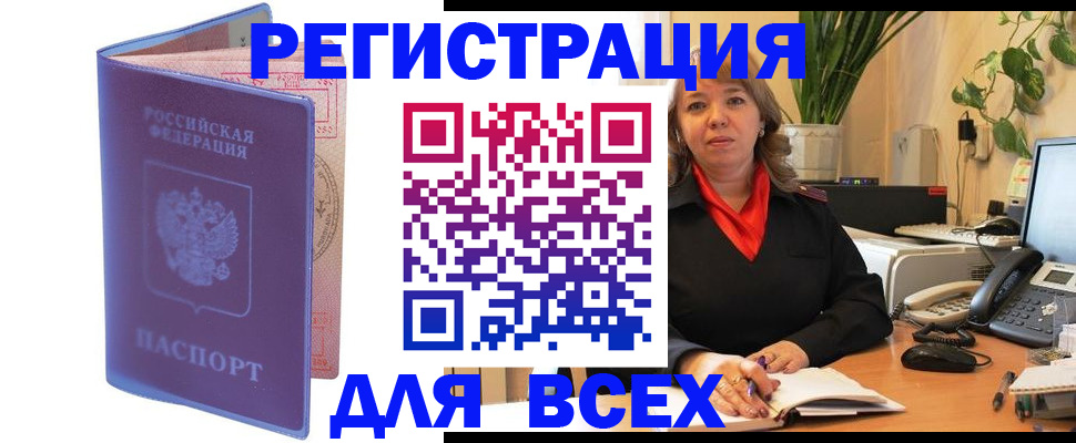 прописка регистрация в Торопеце