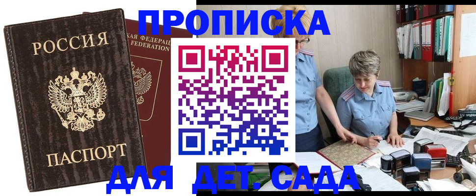 временная регистрация надежно в Торопеце